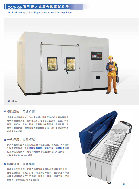高低温试验箱的维修